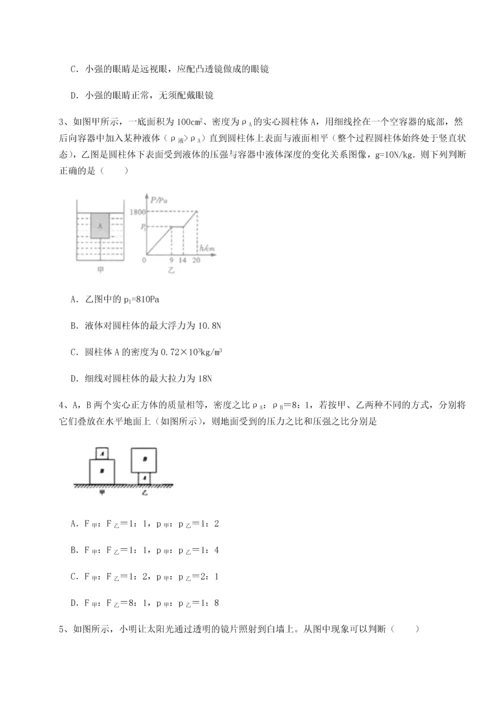 第四次月考滚动检测卷-乌龙木齐第四中学物理八年级下册期末考试章节测试试题（含解析）.docx