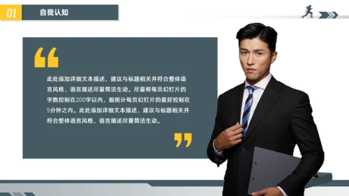 大学生教育教学职业生涯规划通用PPT模板