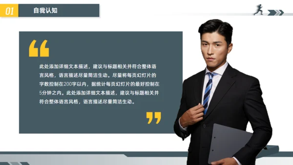 大学生教育教学职业生涯规划通用PPT模板