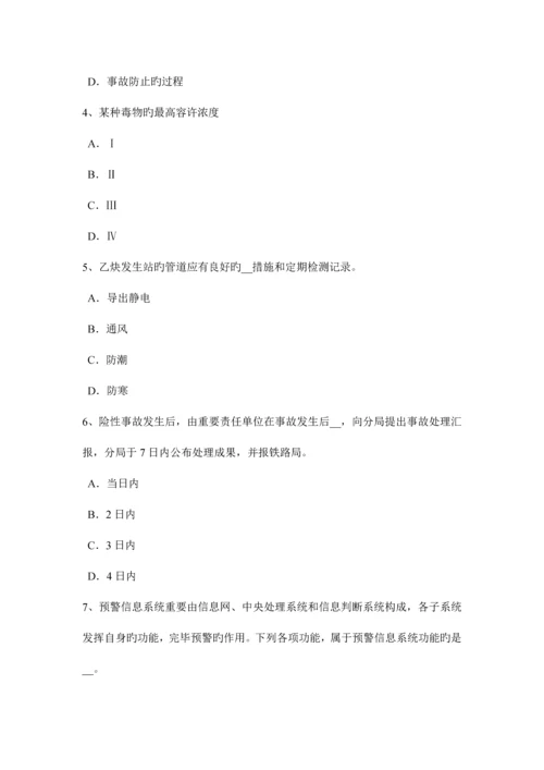2023年四川省安全工程师安全生产法轧钢安全生产的主要特点试题.docx