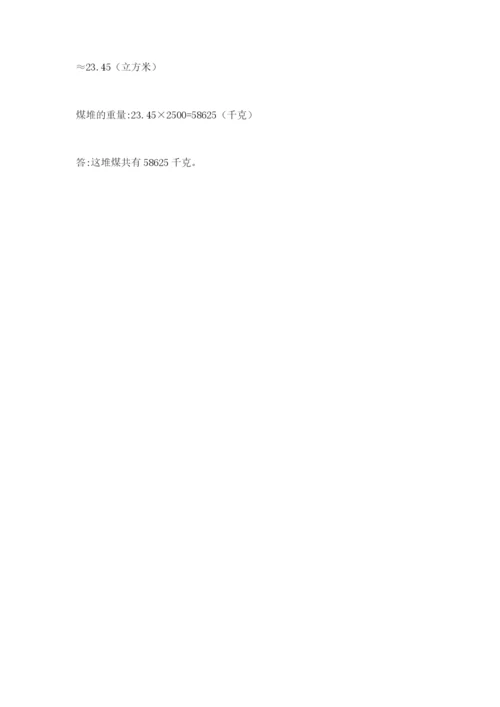 小学六年级下册数学期末卷附答案解析.docx