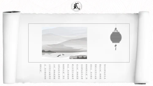 中国风水墨书卷画卷通用PPT
