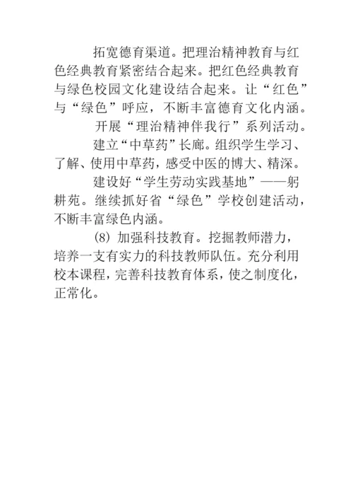 学校社科普及示范基地申请报告.docx