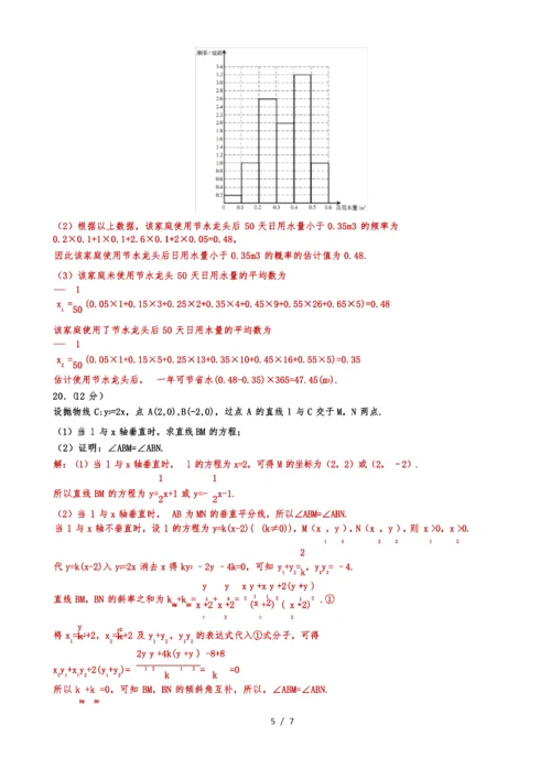 2018年全国高考新课标1卷文科数学试题解析版.docx