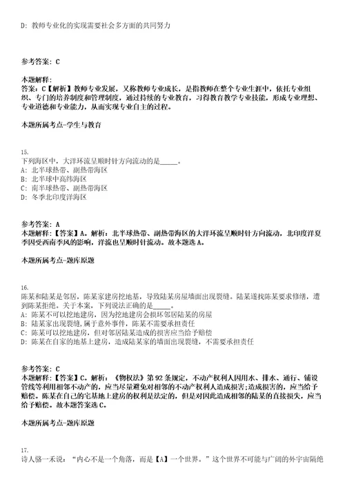 2023年03月深圳市宝安区文化广电旅游体育局公开选聘1名专业技术岗位工作人员笔试题库含答案解析