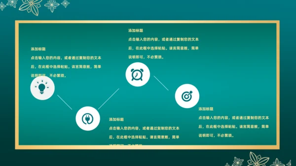 中国风金属质感微立体通用PPT模板
