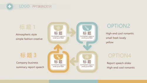 简约大气儿童医疗儿童医院工作总结动态PPT