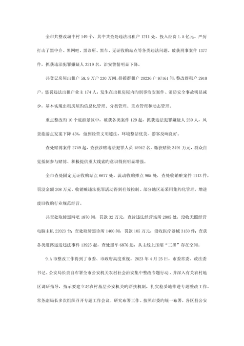 2023年湖南省公务员考试申论冲刺试2.docx