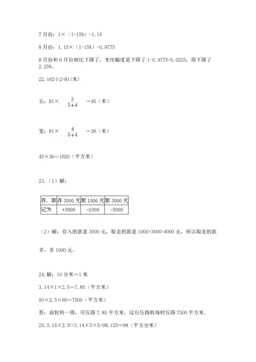 六年级小升初数学应用题50道含完整答案【夺冠系列】.docx