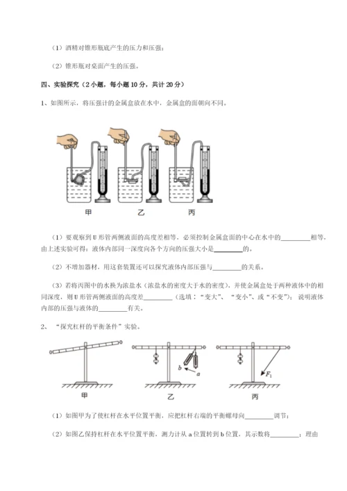 专题对点练习河南淮阳县物理八年级下册期末考试定向训练A卷（附答案详解）.docx