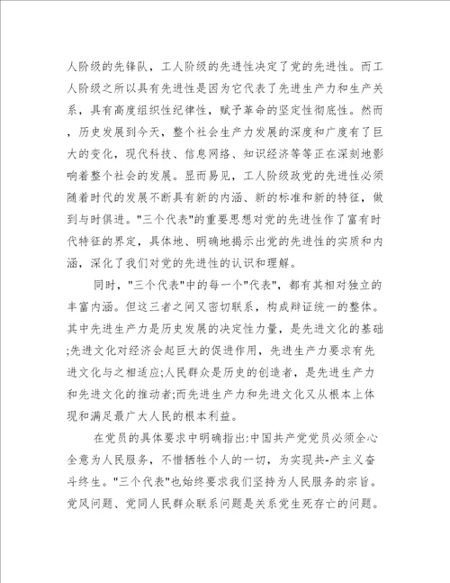党校工作总结5篇