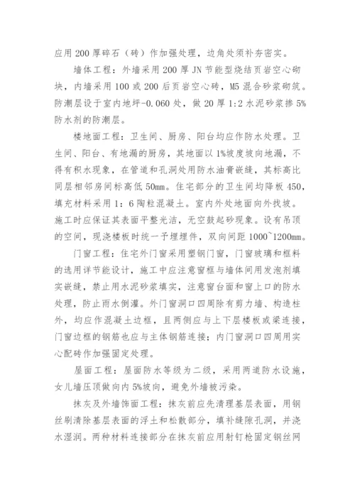 工程造价毕业论文开题报告精编.docx