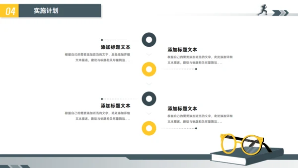 大学生教育教学职业生涯规划通用PPT模板