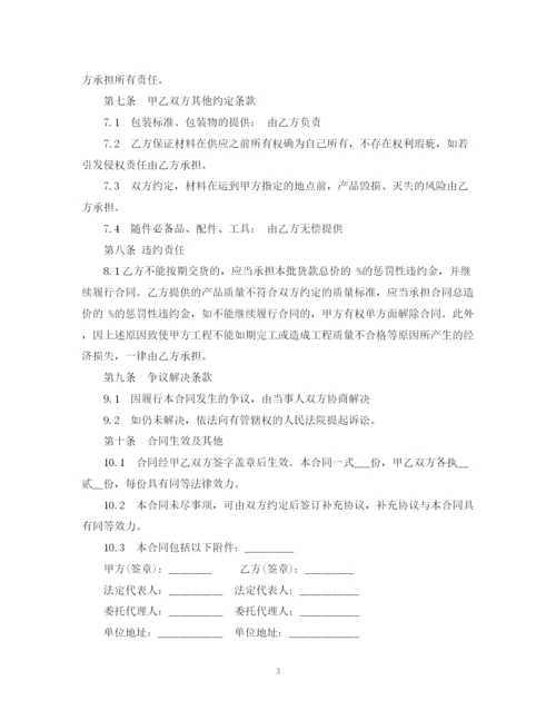 2023年简易版钢材购销合同.docx