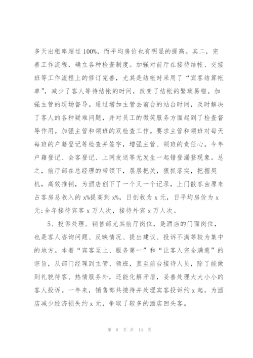 简短的个人工作计划范文5篇.docx