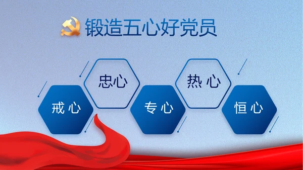 纪检监察党风廉政建设工作计划PPT