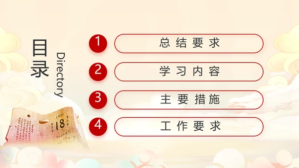 奋斗百年路启航新征程PPT动态模板