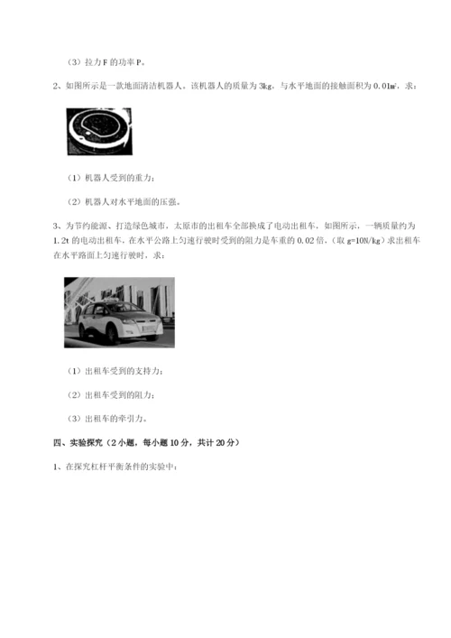 基础强化四川内江市第六中学物理八年级下册期末考试专项测评试卷（含答案详解）.docx