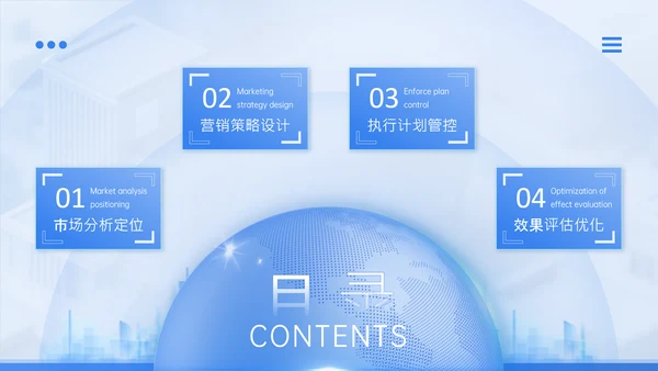 蓝色简约风产品推广上市计划PPT模板