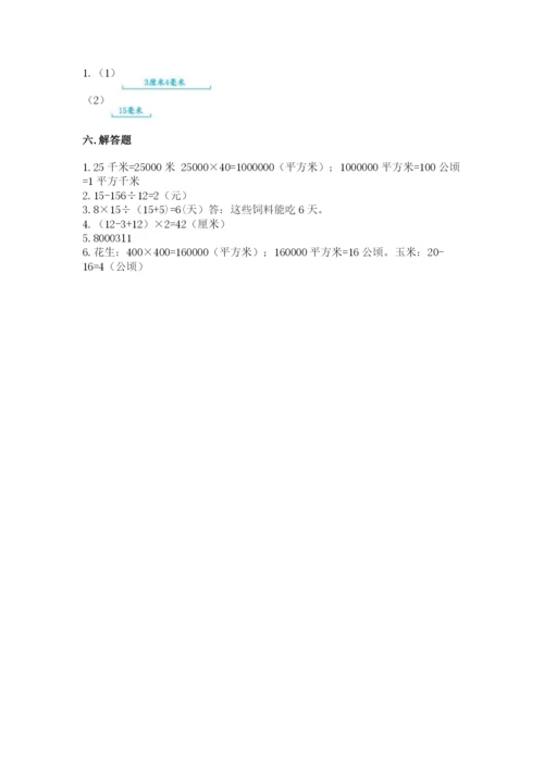 人教版四年级上册数学期末测试卷含下载答案.docx