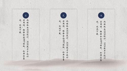 国风素雅极简莲蓬中国美通用PPT模板
