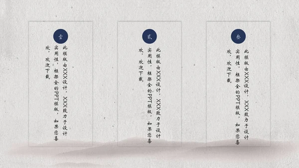 国风素雅极简莲蓬中国美通用PPT模板