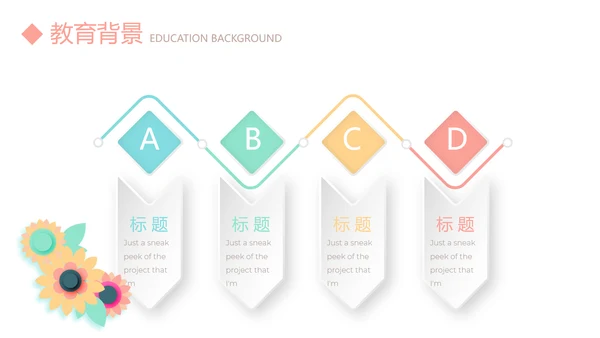 淡雅小清新个人简历自我介绍动态PPT模板