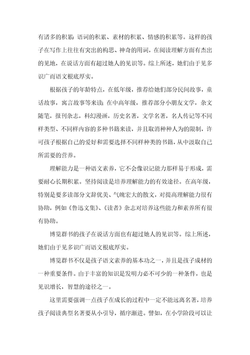 寒假成绩单寒假天天四件事，语文成绩一定好！