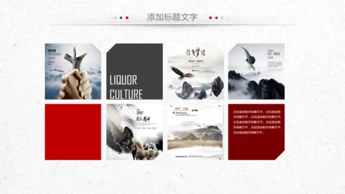 狼性文化狼道精神员工培训团队建设PPT