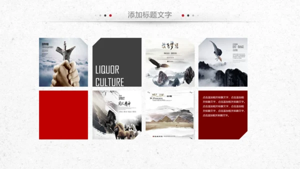 狼性文化狼道精神员工培训团队建设PPT