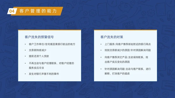 蓝色商务风手绘银行营销培训课件动态PPT