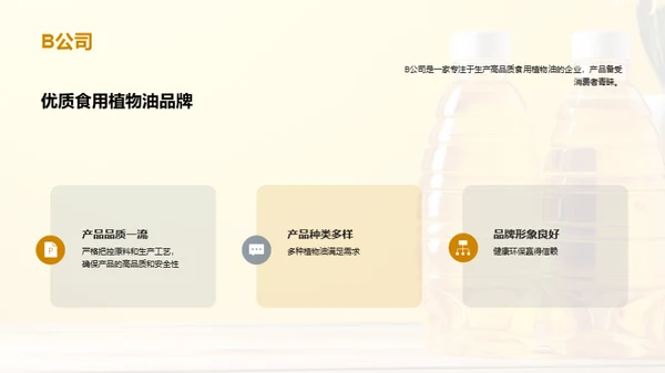 揭秘食用植物油市场