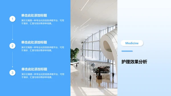 胃炎护理个案临床汇报PPT模板