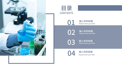 蓝色简约科技风教学PPT模板