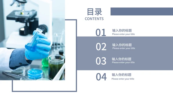 蓝色简约科技风教学PPT模板