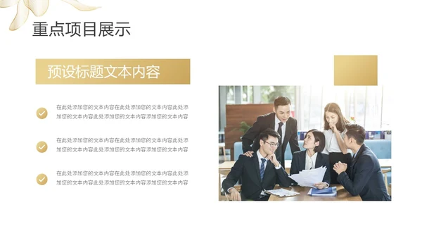 互联网优秀个人竞聘简历PPT