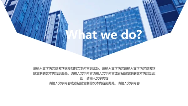 述职报告工作计划工作汇报ppt模板