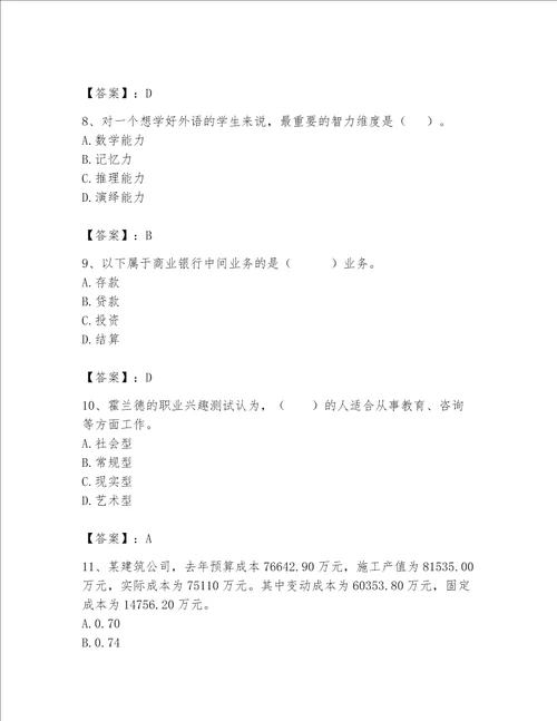 2023年河南省初极经济师题库附完整答案名师系列