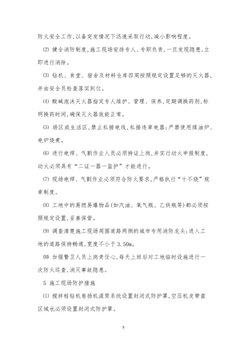 安全管理目标管理制度13篇.docx