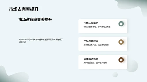 突破挑战 共享荣耀