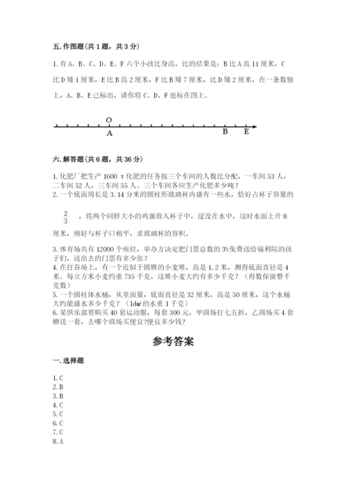 六年级下册数学期末测试卷【能力提升】.docx