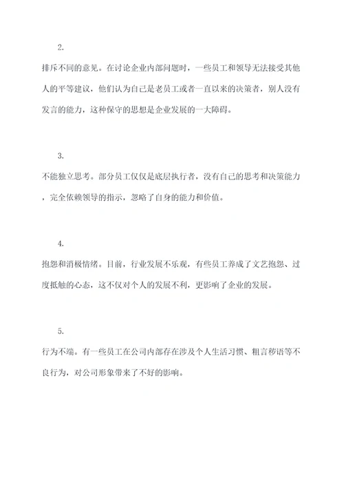 作风十弊心得自我剖析