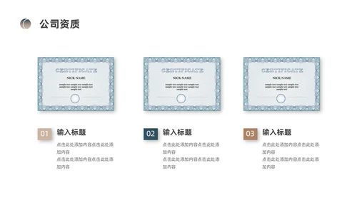 蓝色棕色简约风装修公司介绍公司简介企业介绍PPT模板