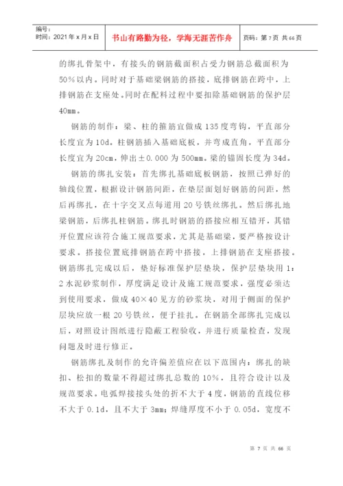关于小区毕业设计论文.docx