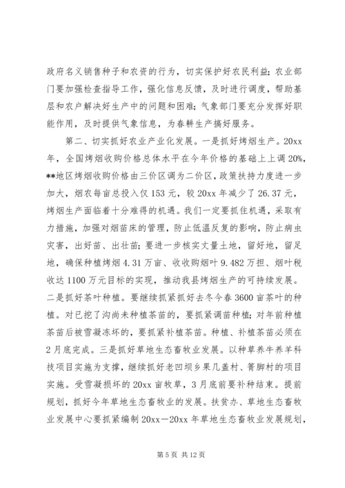 副县长在全县农村工作会议上的讲话.docx