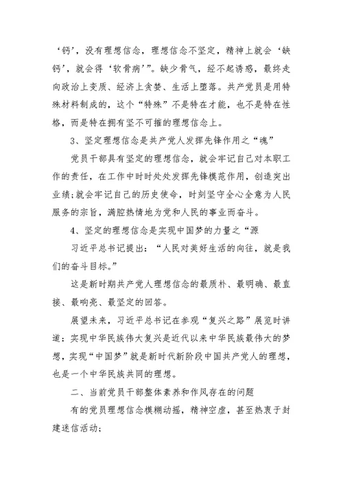 医生学习四个意识心得体会