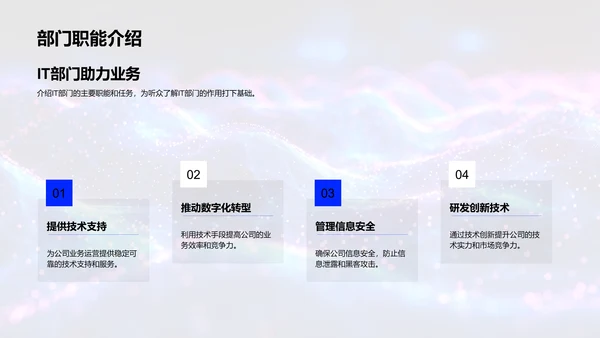IT年中成果展示PPT模板