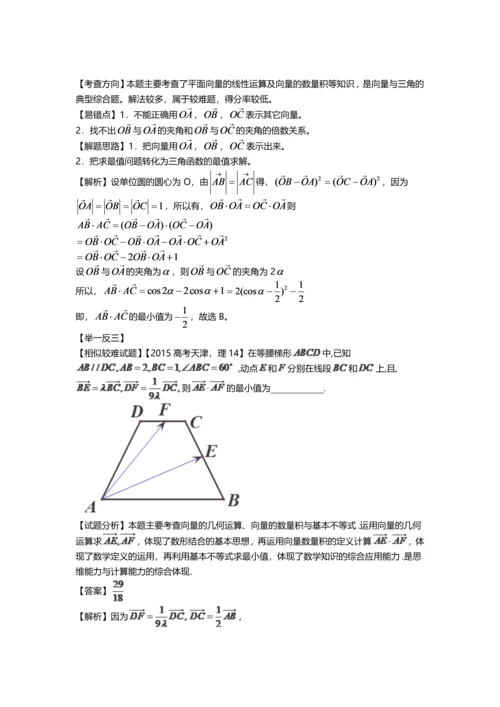 全国装饰装修工程-精讲班.docx