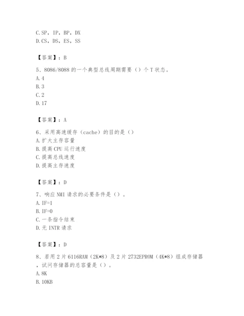 2024年国家电网招聘之自动控制类题库含答案（最新）.docx