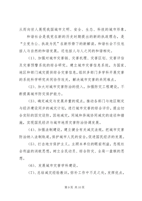 公交候车亭管理不善,影响百姓出行的效率和安全 (4).docx